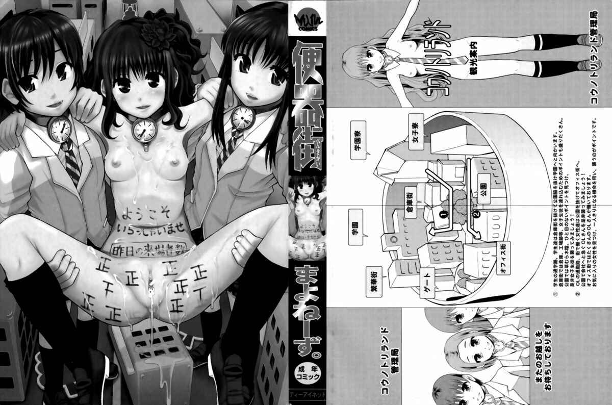 Page 5 Chapter 0 Benkigai