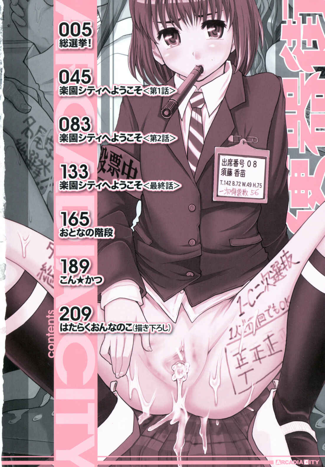 Page 7 Chapter 0 Benkigai