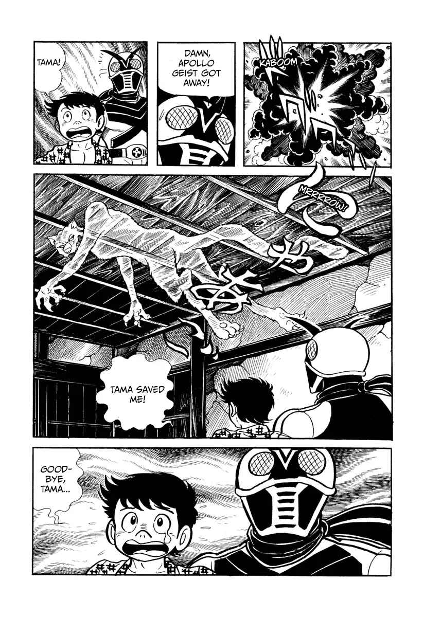 Page 15 Chapter 5 Kamen Rider X (TV Magazine)
