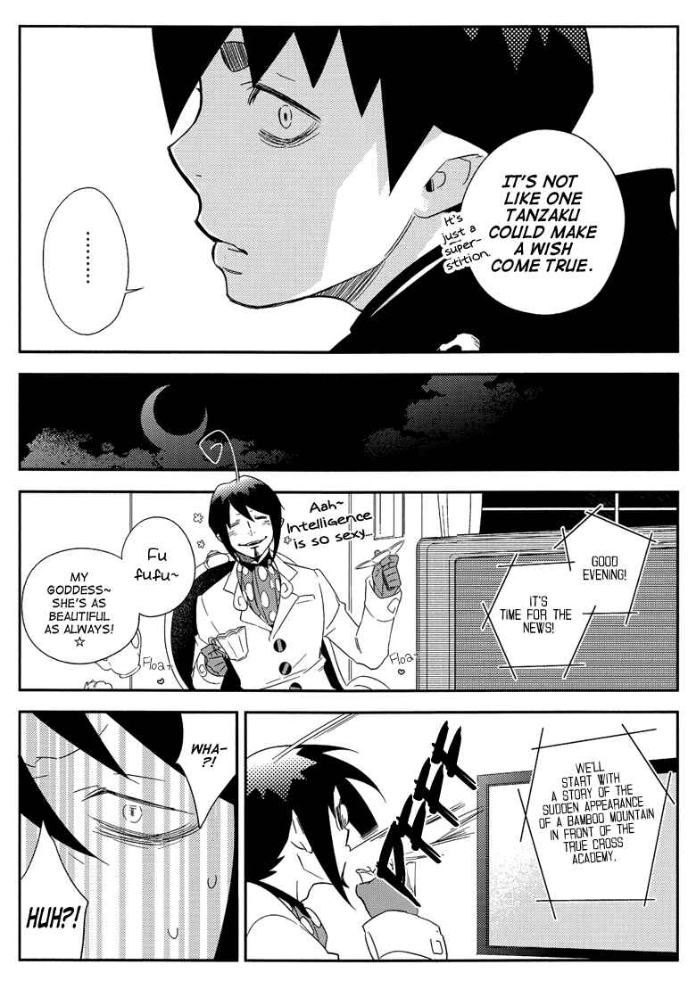 Page 4 Chapter 2 Blue Exorcist - The Paradox of Hedonism (Doujinshi)