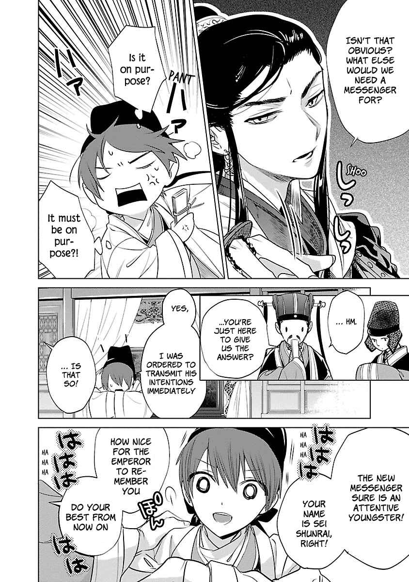 Page 10 Chapter 3 Eikoku Monogatari - Shunka torikae Shou