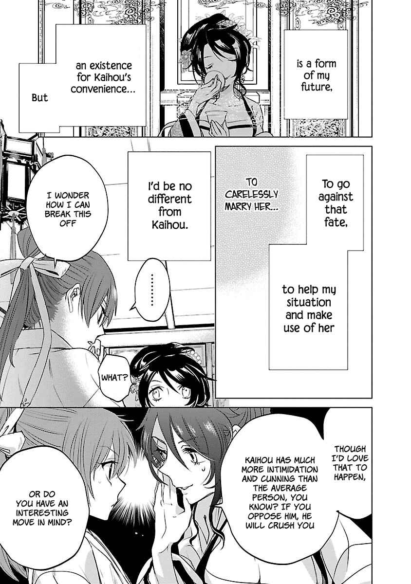 Page 21 Chapter 3 Eikoku Monogatari - Shunka torikae Shou