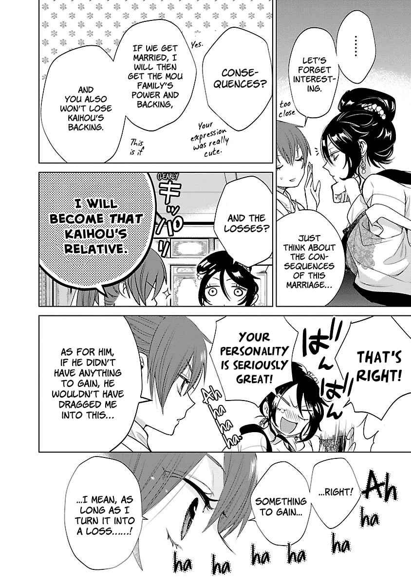Page 22 Chapter 3 Eikoku Monogatari - Shunka torikae Shou