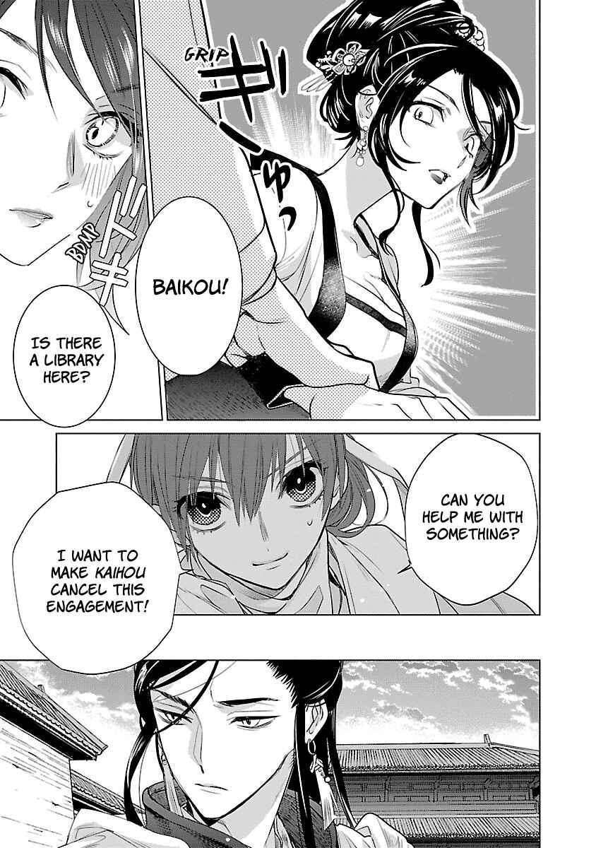 Page 23 Chapter 3 Eikoku Monogatari - Shunka torikae Shou