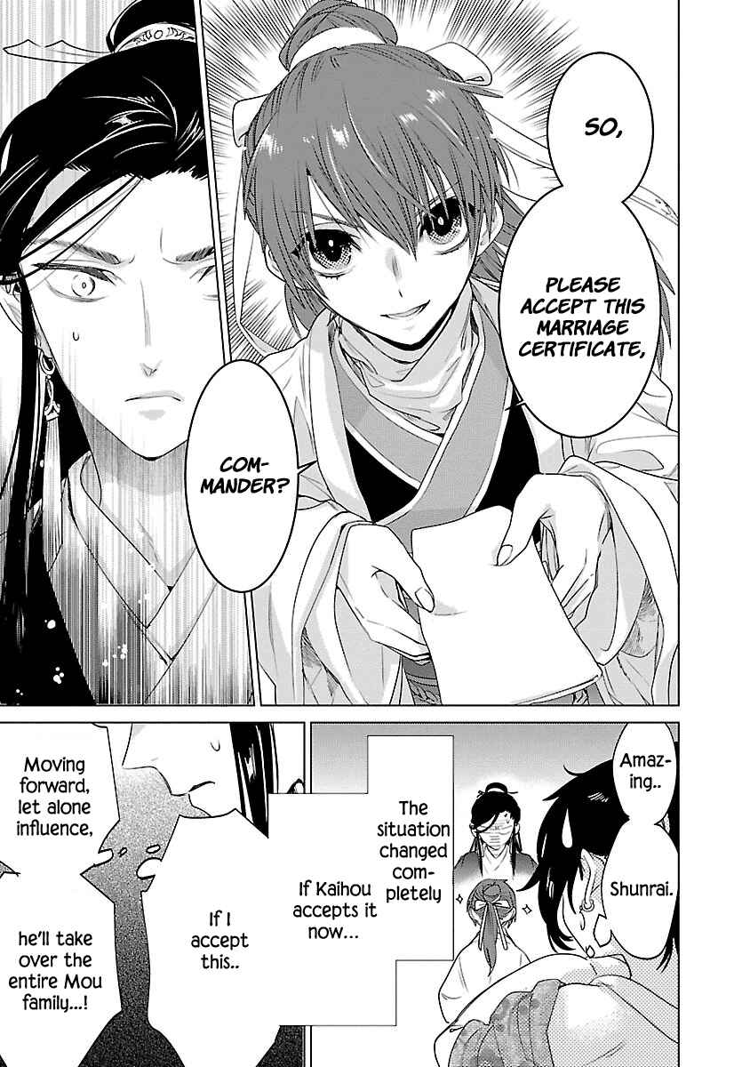 Page 29 Chapter 3 Eikoku Monogatari - Shunka torikae Shou