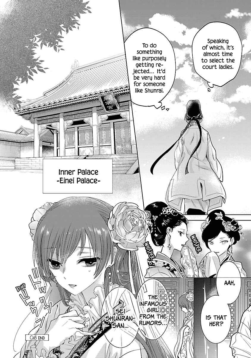 Page 32 Chapter 3 Eikoku Monogatari - Shunka torikae Shou