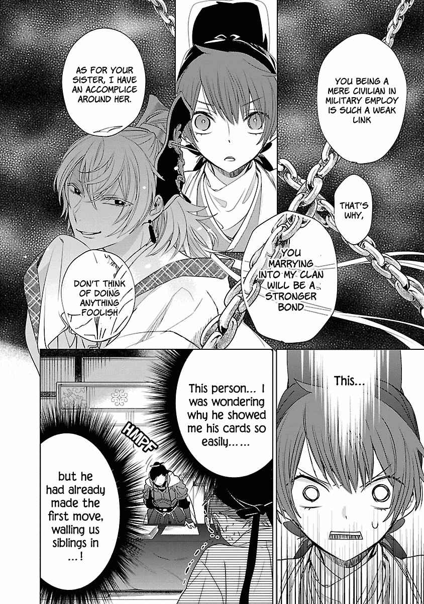 Page 4 Chapter 3 Eikoku Monogatari - Shunka torikae Shou