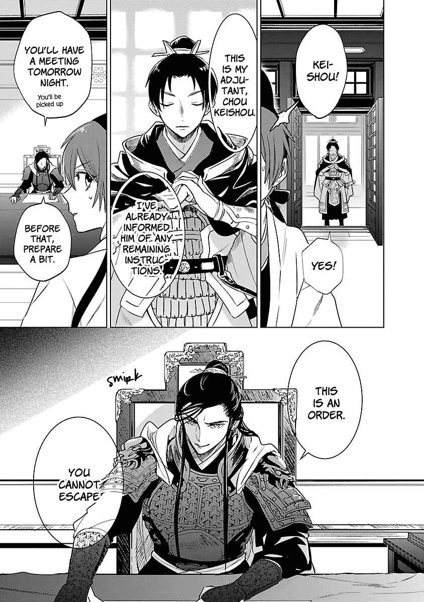 Page 5 Chapter 3 Eikoku Monogatari - Shunka torikae Shou