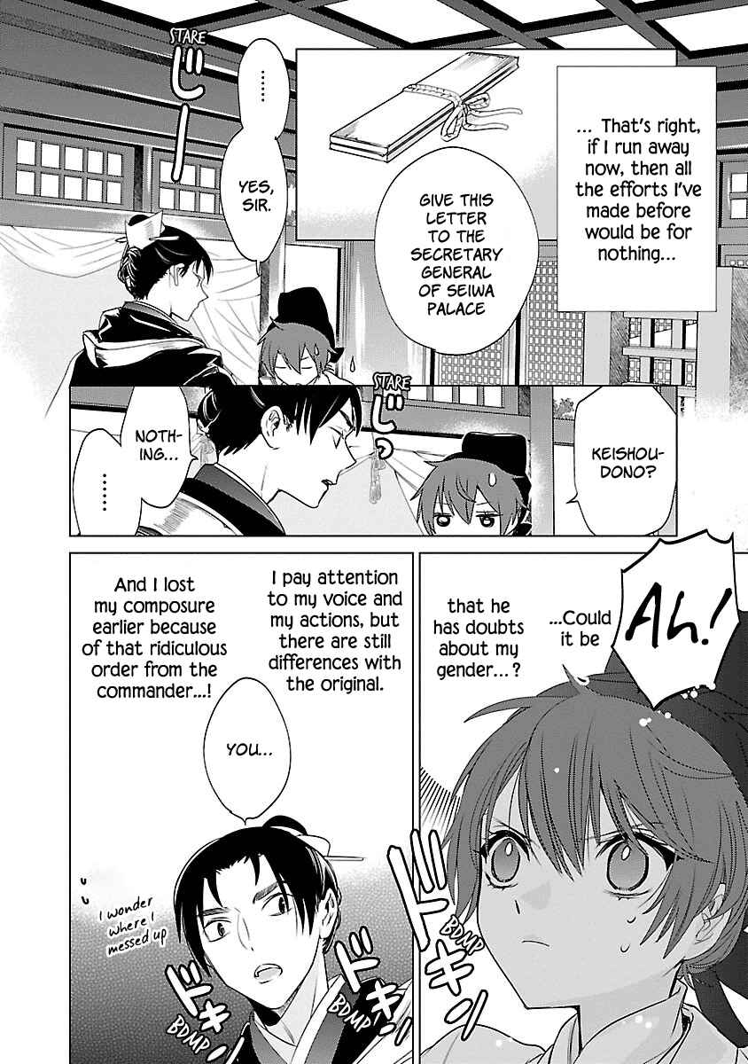 Page 6 Chapter 3 Eikoku Monogatari - Shunka torikae Shou