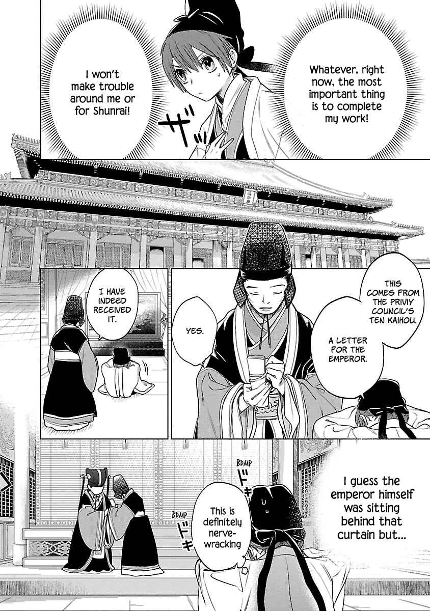 Page 8 Chapter 3 Eikoku Monogatari - Shunka torikae Shou