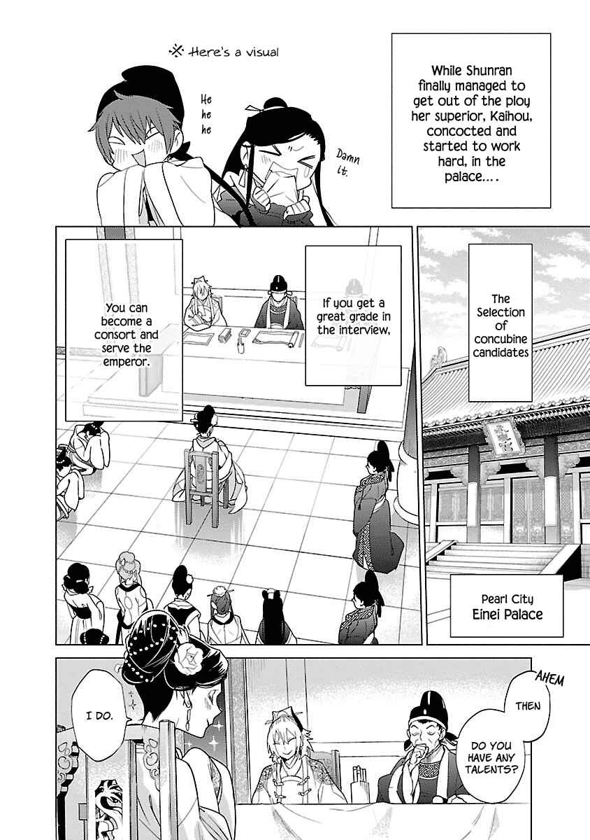 Page 2 Chapter 4 Eikoku Monogatari - Shunka torikae Shou