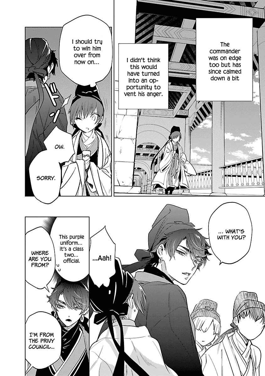 Page 20 Chapter 4 Eikoku Monogatari - Shunka torikae Shou