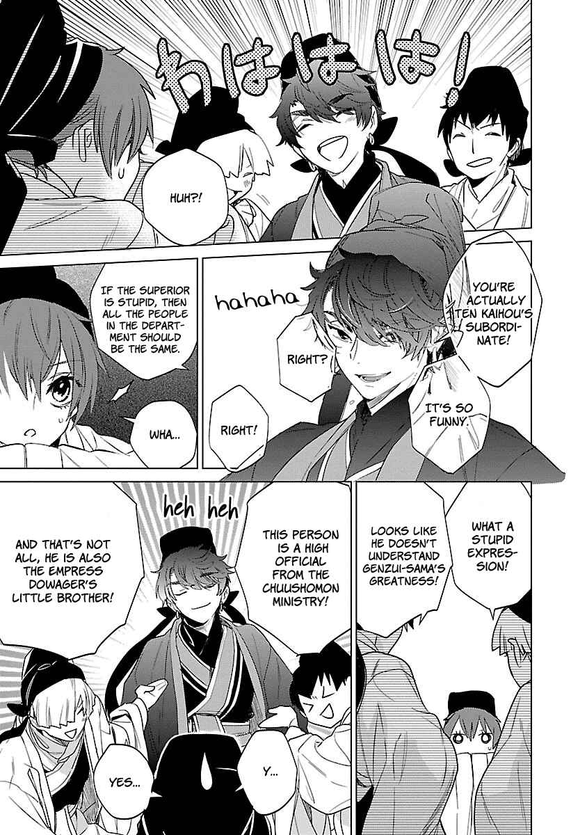 Page 21 Chapter 4 Eikoku Monogatari - Shunka torikae Shou
