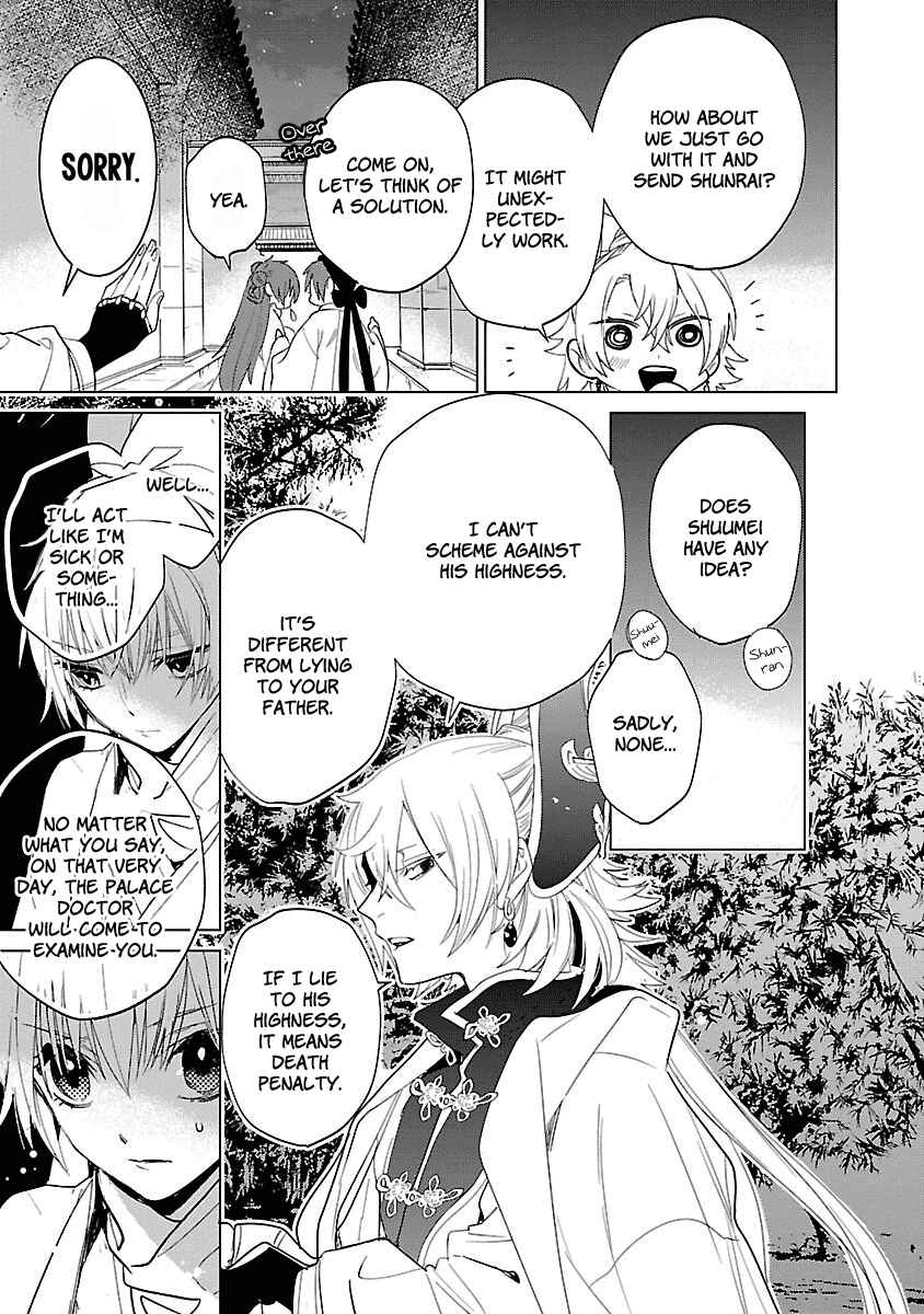 Page 27 Chapter 4 Eikoku Monogatari - Shunka torikae Shou