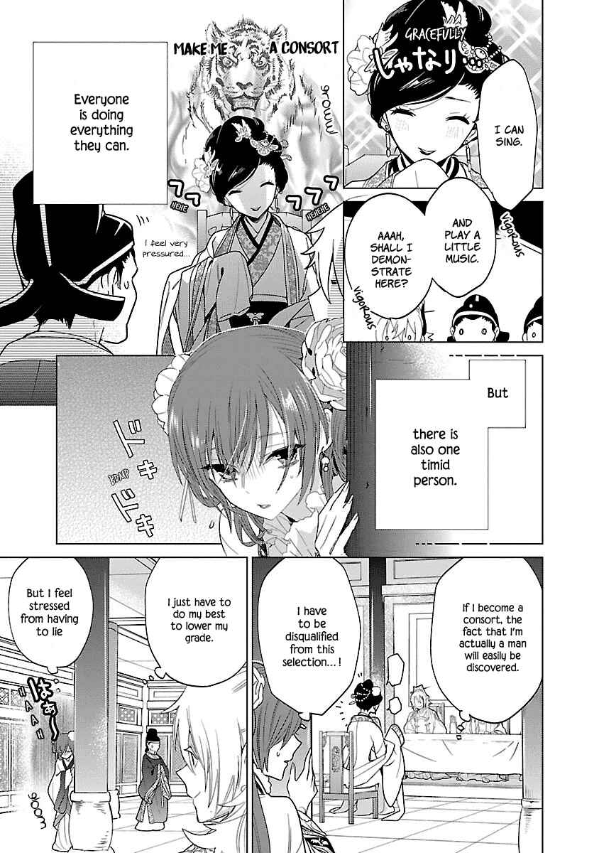 Page 3 Chapter 4 Eikoku Monogatari - Shunka torikae Shou