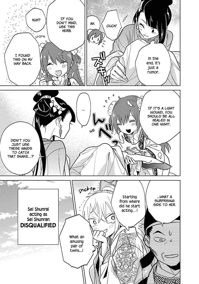 Page 9 Chapter 4 Eikoku Monogatari - Shunka torikae Shou