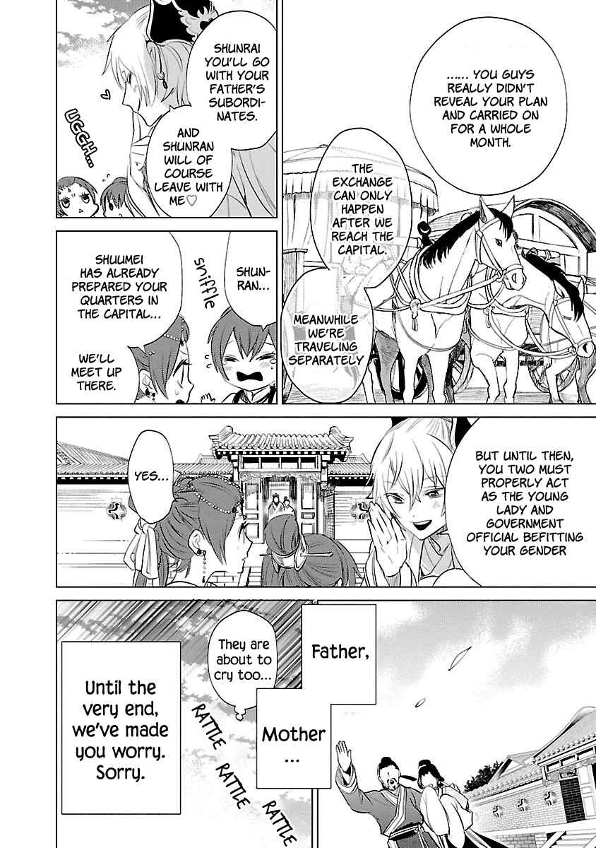 Page 11 Chapter 2 Eikoku Monogatari - Shunka torikae Shou