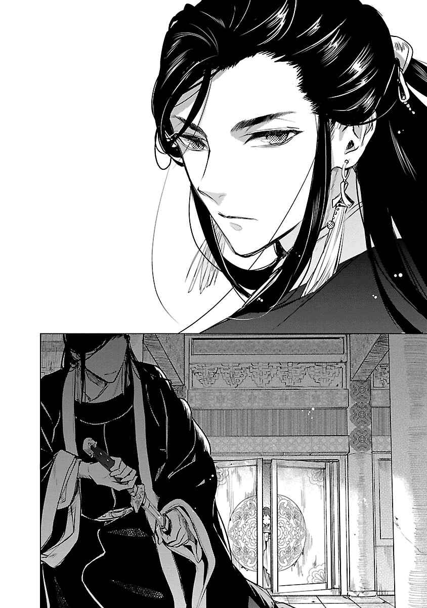 Page 15 Chapter 2 Eikoku Monogatari - Shunka torikae Shou