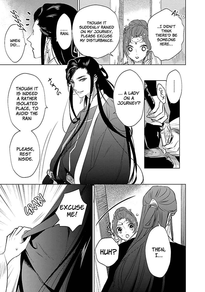 Page 16 Chapter 2 Eikoku Monogatari - Shunka torikae Shou