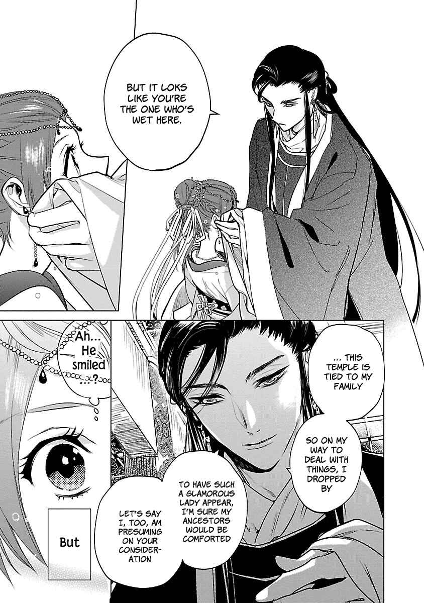 Page 18 Chapter 2 Eikoku Monogatari - Shunka torikae Shou