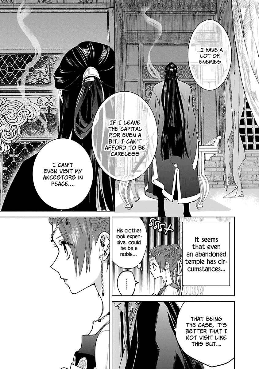 Page 20 Chapter 2 Eikoku Monogatari - Shunka torikae Shou