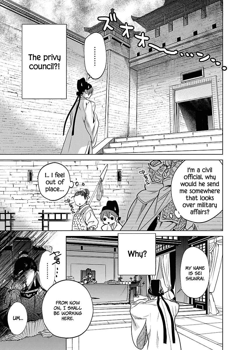 Page 27 Chapter 2 Eikoku Monogatari - Shunka torikae Shou