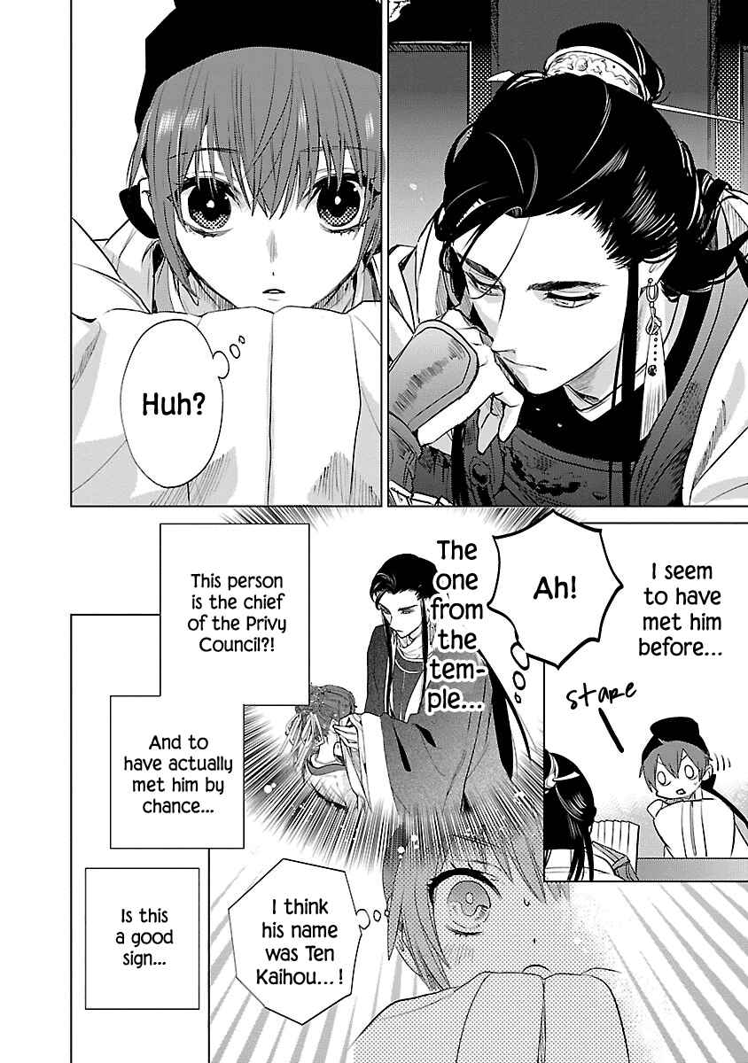 Page 28 Chapter 2 Eikoku Monogatari - Shunka torikae Shou
