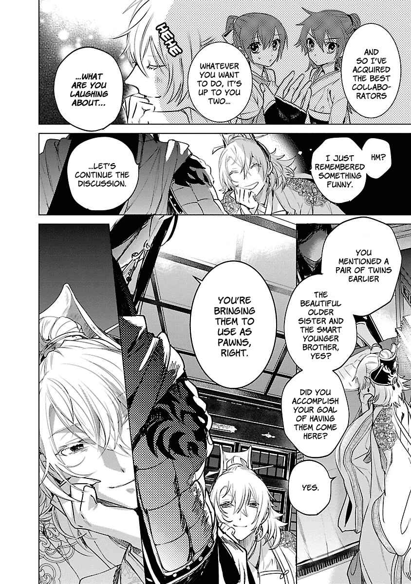 Page 5 Chapter 2 Eikoku Monogatari - Shunka torikae Shou
