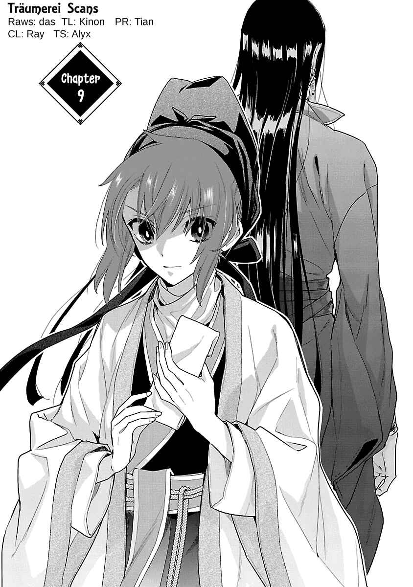 Page 1 Chapter 9 Eikoku Monogatari - Shunka torikae Shou