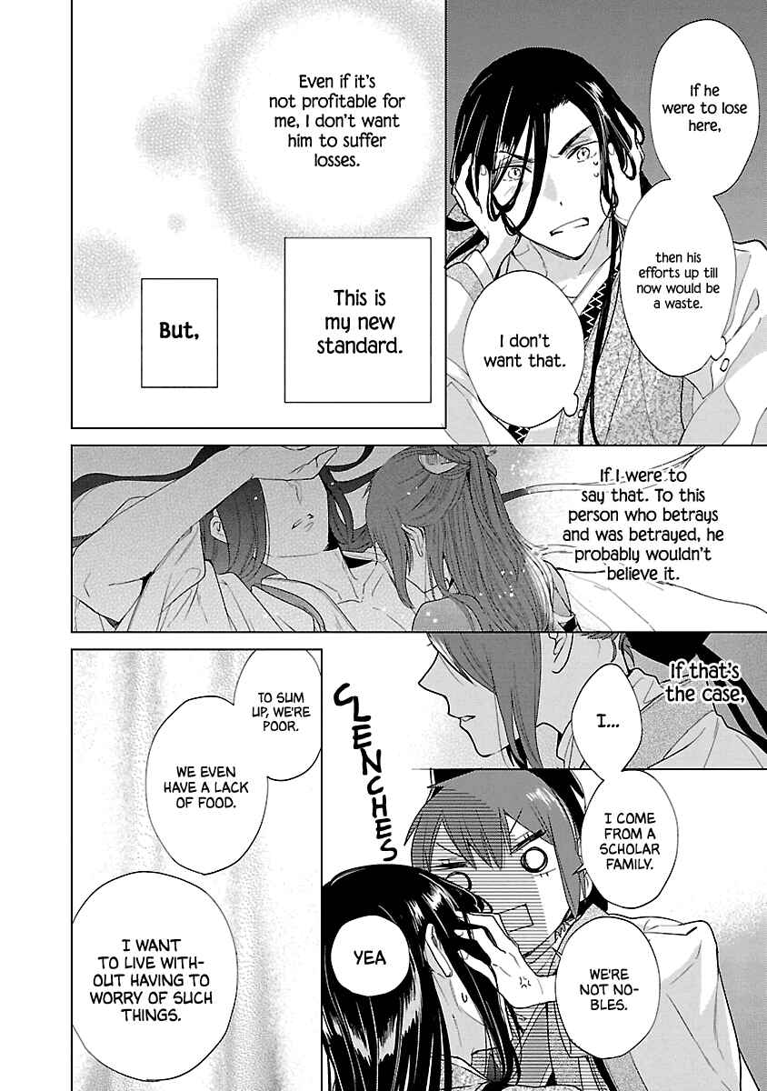 Page 10 Chapter 9 Eikoku Monogatari - Shunka torikae Shou