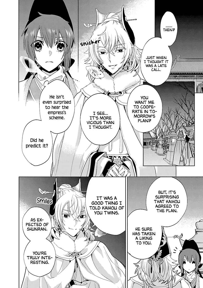 Page 14 Chapter 9 Eikoku Monogatari - Shunka torikae Shou