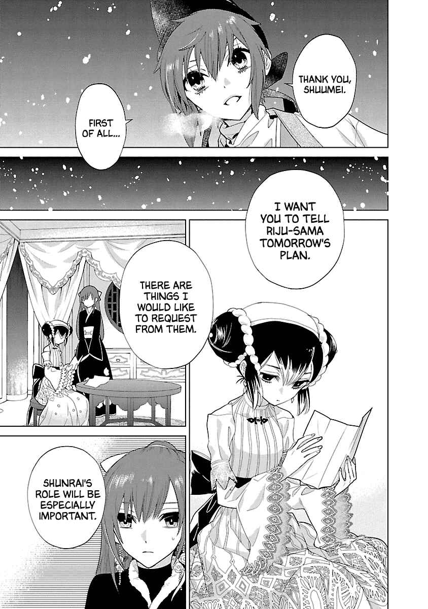 Page 17 Chapter 9 Eikoku Monogatari - Shunka torikae Shou