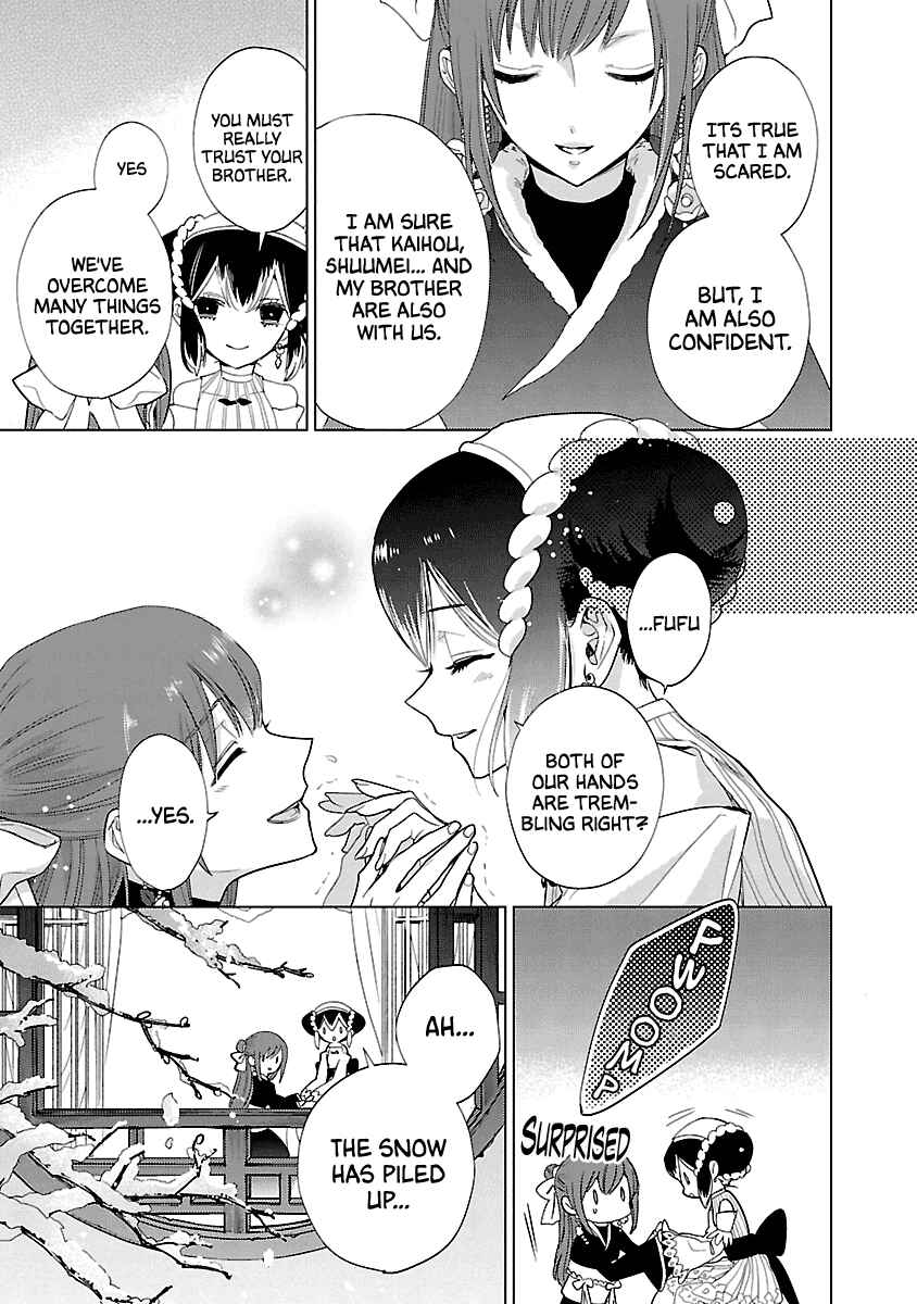 Page 19 Chapter 9 Eikoku Monogatari - Shunka torikae Shou