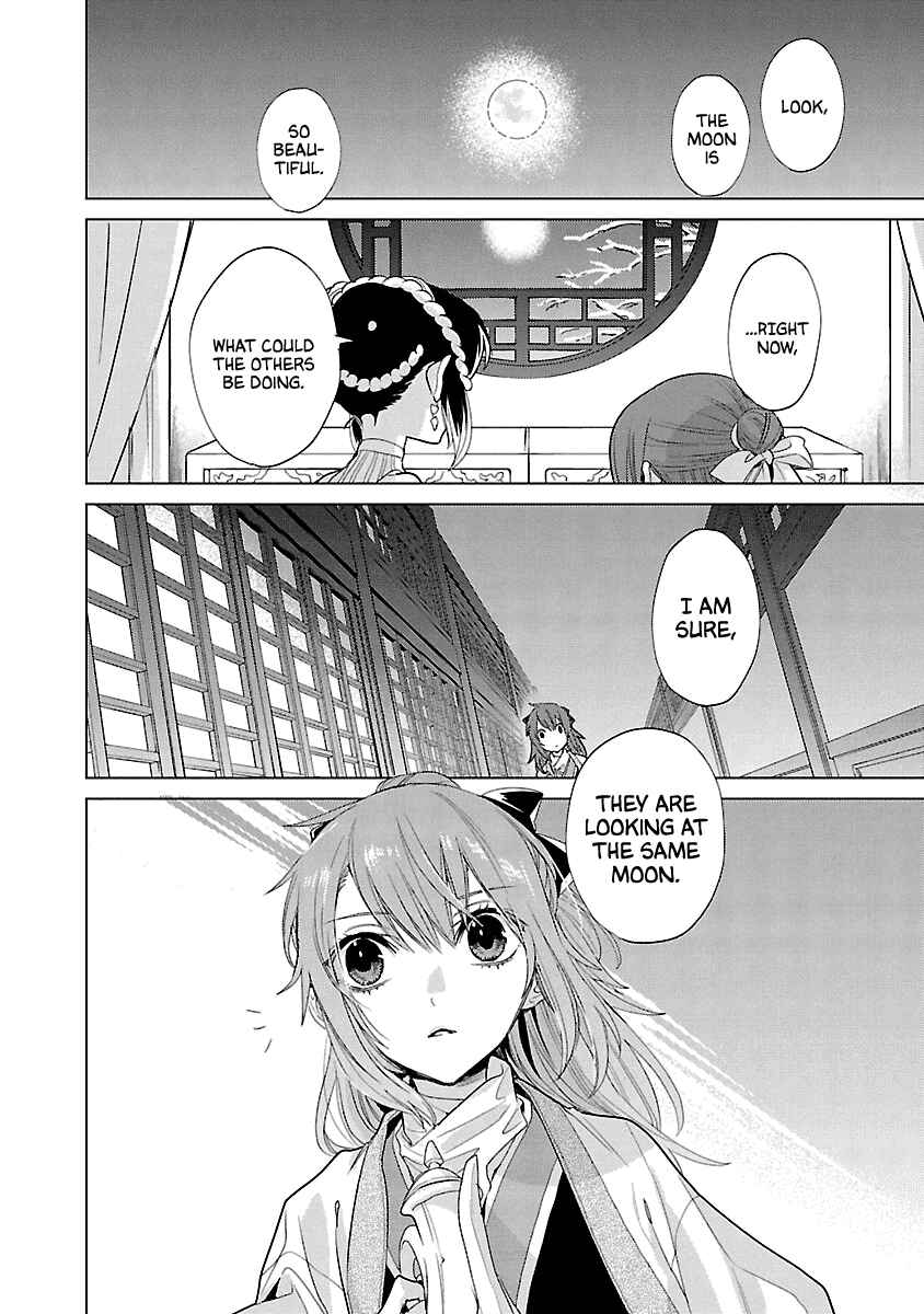 Page 20 Chapter 9 Eikoku Monogatari - Shunka torikae Shou