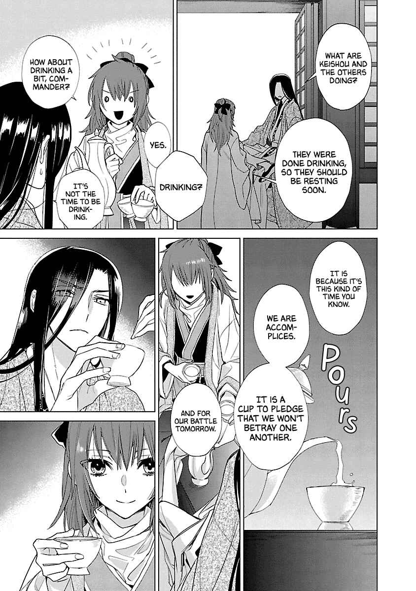 Page 23 Chapter 9 Eikoku Monogatari - Shunka torikae Shou