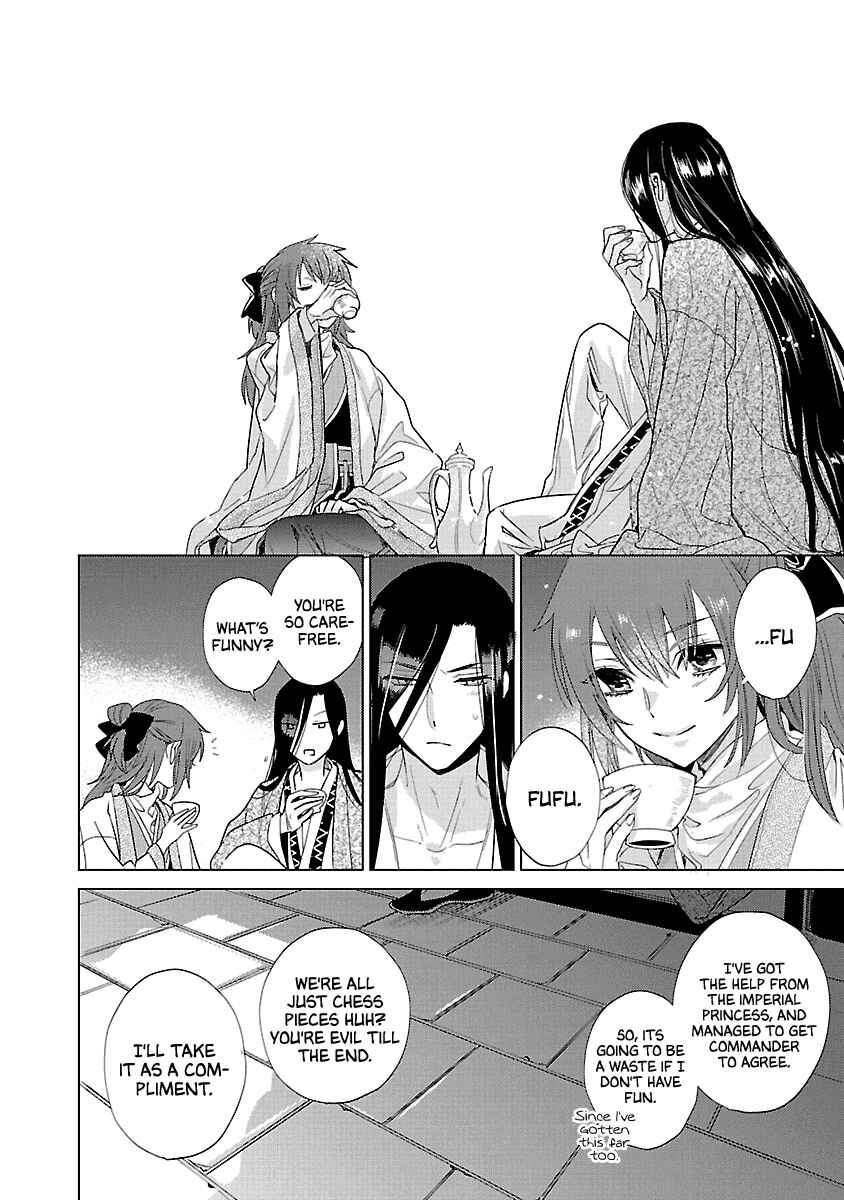 Page 24 Chapter 9 Eikoku Monogatari - Shunka torikae Shou