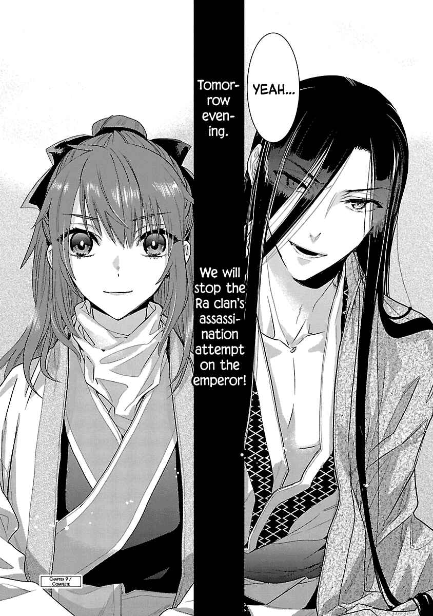 Page 26 Chapter 9 Eikoku Monogatari - Shunka torikae Shou