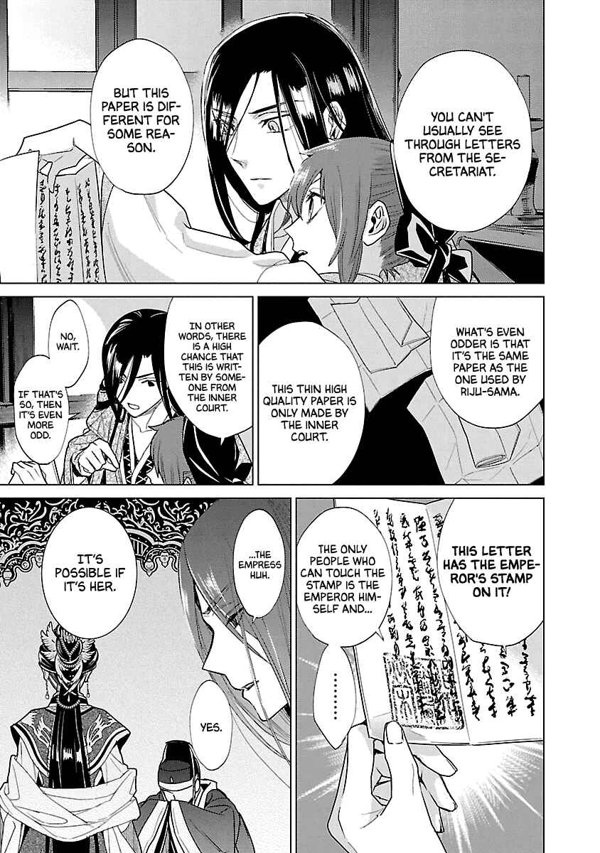 Page 5 Chapter 9 Eikoku Monogatari - Shunka torikae Shou