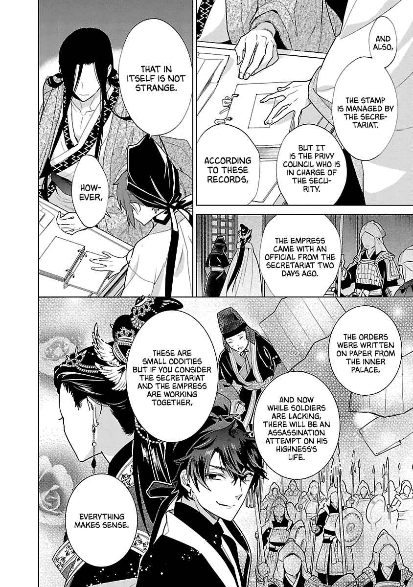 Page 6 Chapter 9 Eikoku Monogatari - Shunka torikae Shou