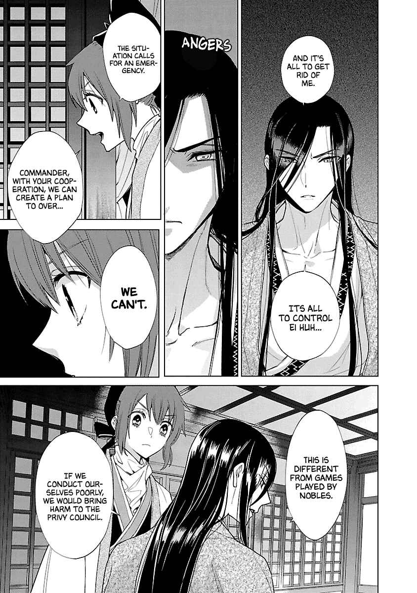 Page 7 Chapter 9 Eikoku Monogatari - Shunka torikae Shou