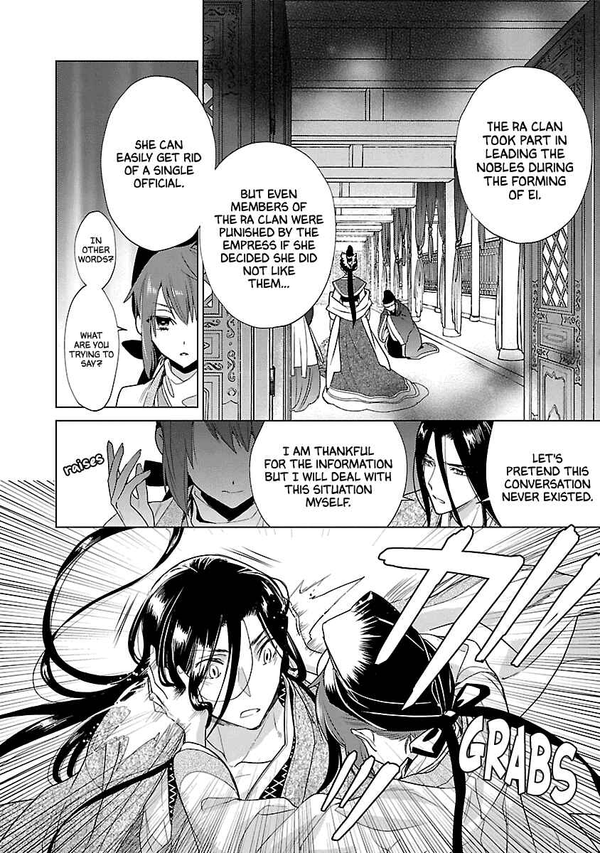Page 8 Chapter 9 Eikoku Monogatari - Shunka torikae Shou