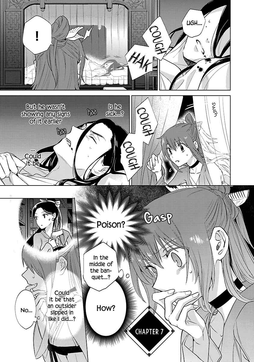Page 1 Chapter 7 Eikoku Monogatari - Shunka torikae Shou