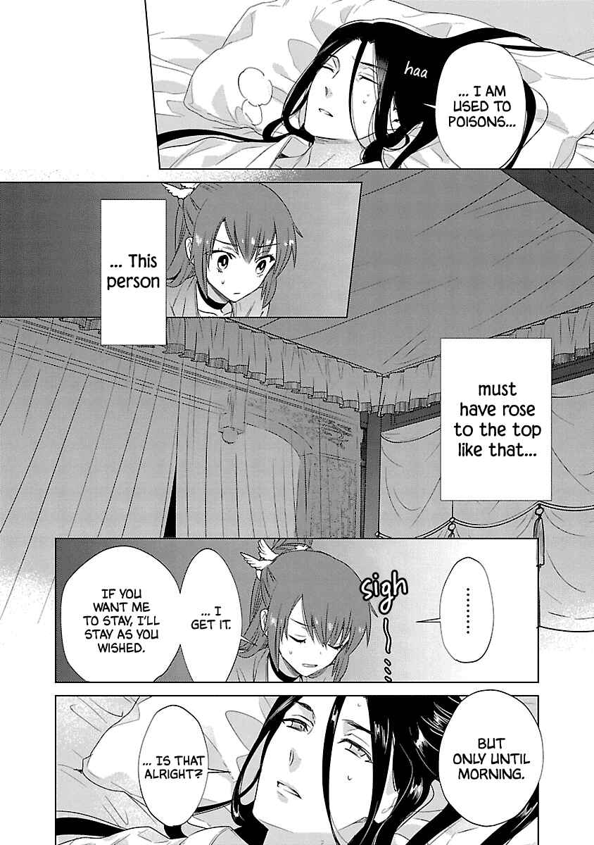 Page 12 Chapter 7 Eikoku Monogatari - Shunka torikae Shou