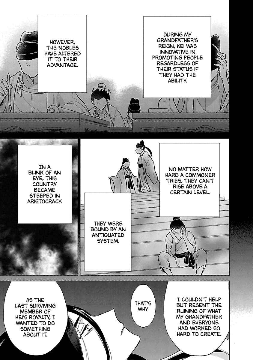 Page 19 Chapter 7 Eikoku Monogatari - Shunka torikae Shou