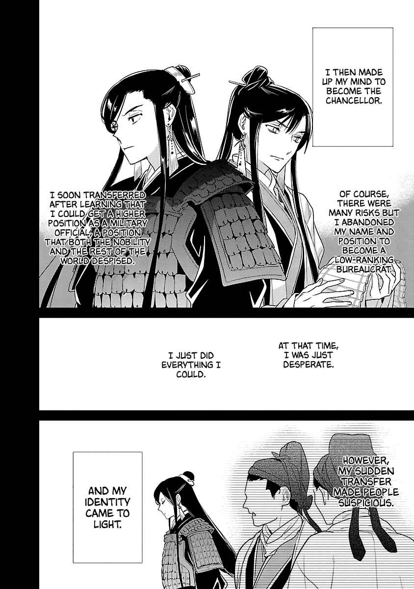 Page 20 Chapter 7 Eikoku Monogatari - Shunka torikae Shou