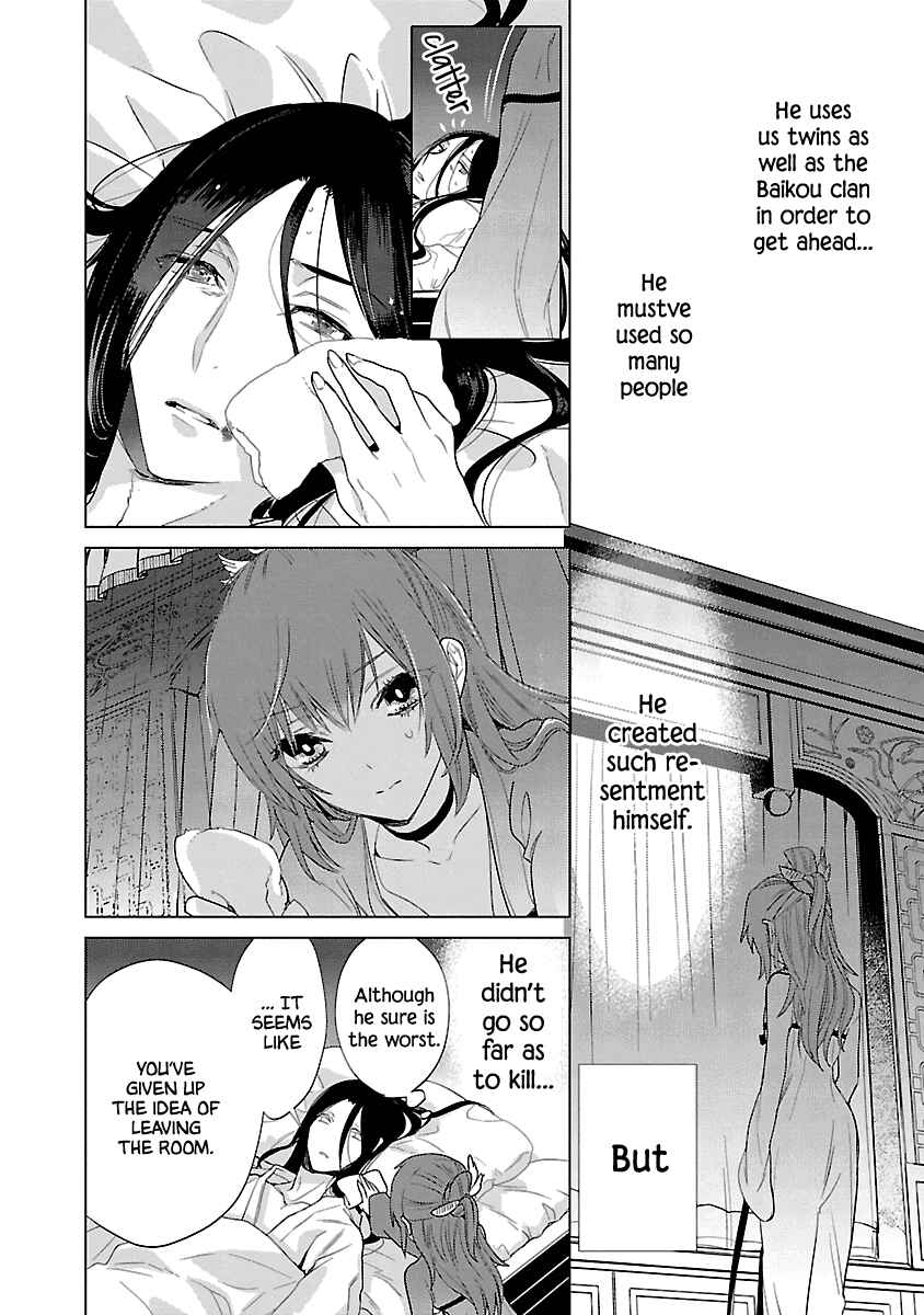 Page 4 Chapter 7 Eikoku Monogatari - Shunka torikae Shou