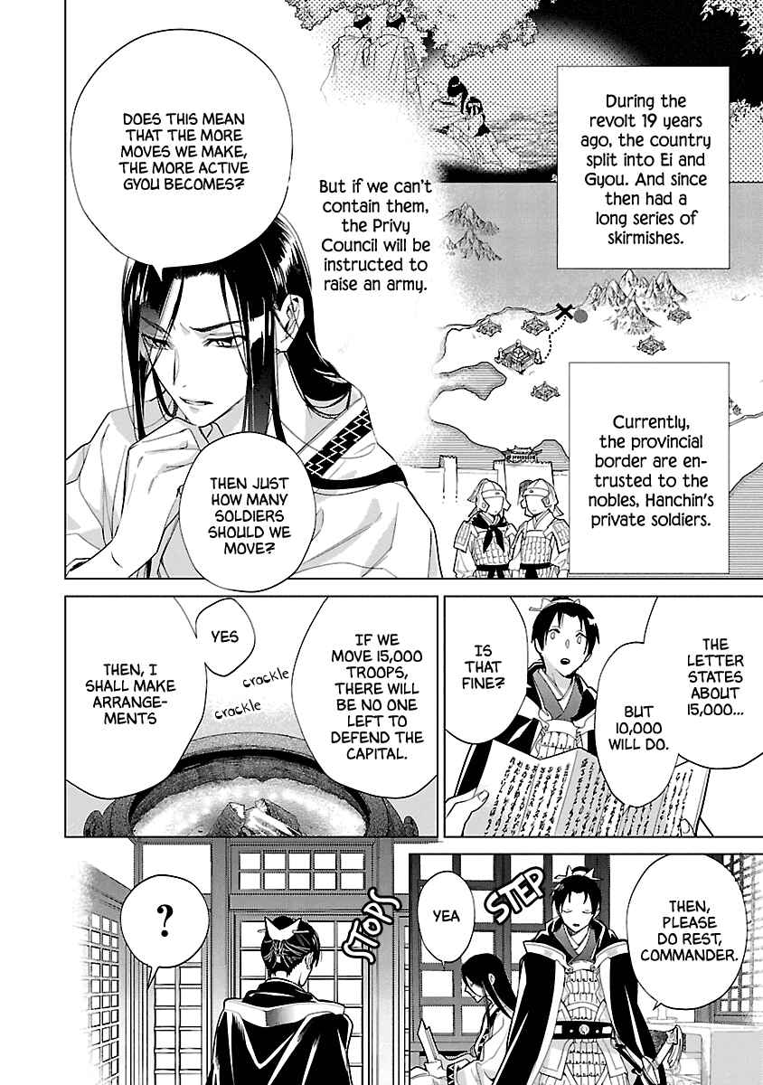 Page 10 Chapter 8 Eikoku Monogatari - Shunka torikae Shou