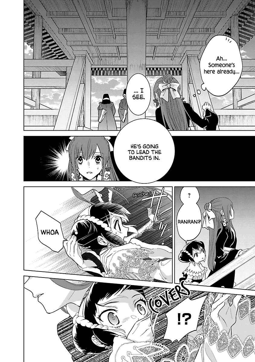 Page 14 Chapter 8 Eikoku Monogatari - Shunka torikae Shou