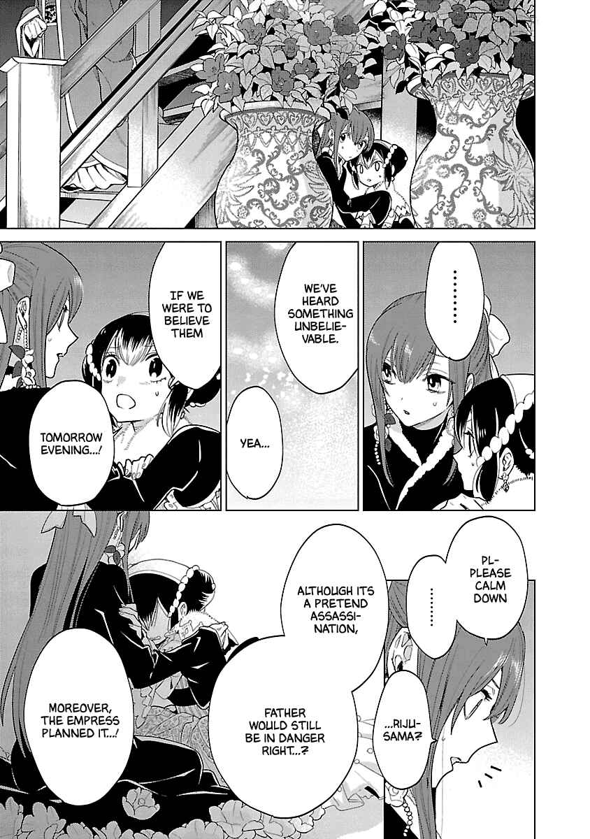 Page 17 Chapter 8 Eikoku Monogatari - Shunka torikae Shou