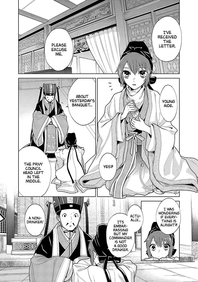 Page 2 Chapter 8 Eikoku Monogatari - Shunka torikae Shou